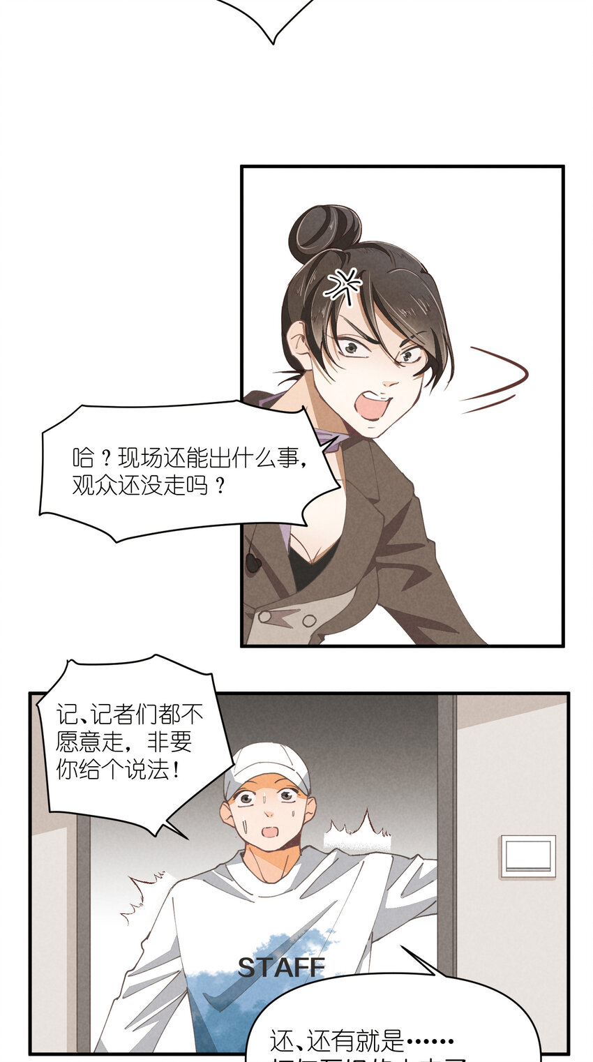 56 第56话-黑幕曝光-第57话