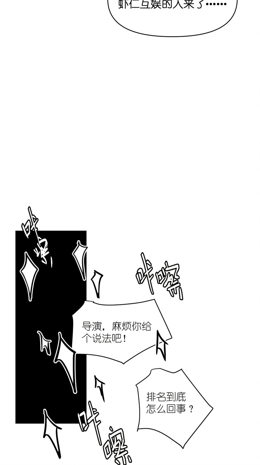 56 第56话-黑幕曝光-第57话