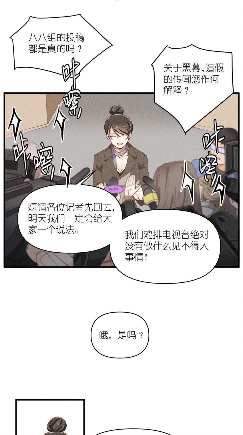 56 第56话-黑幕曝光-第57话