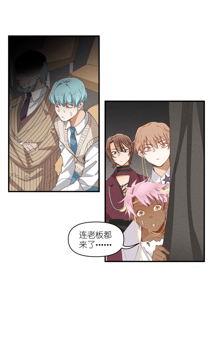 56 第56话-黑幕曝光-第57话