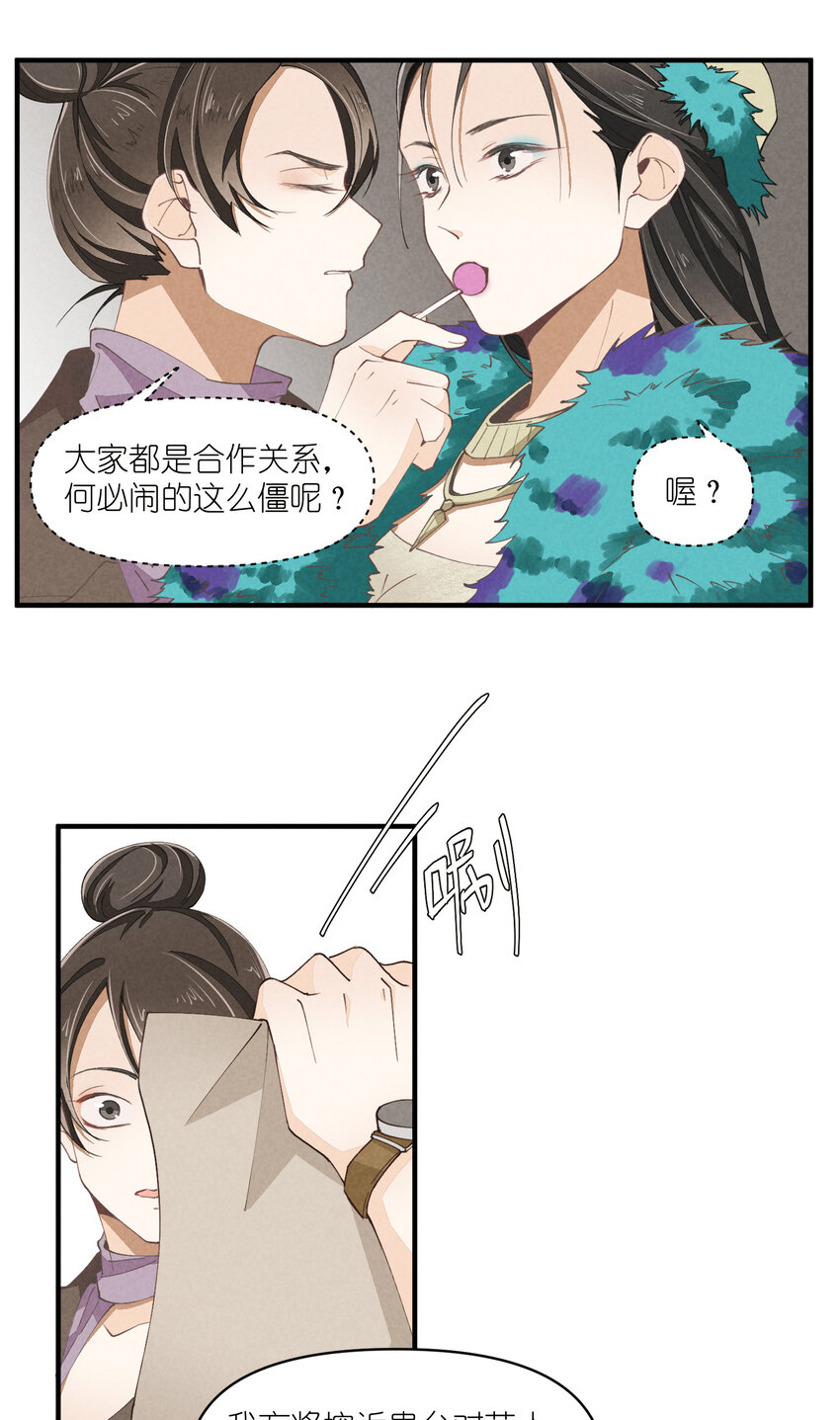 56 第56话-黑幕曝光-第57话