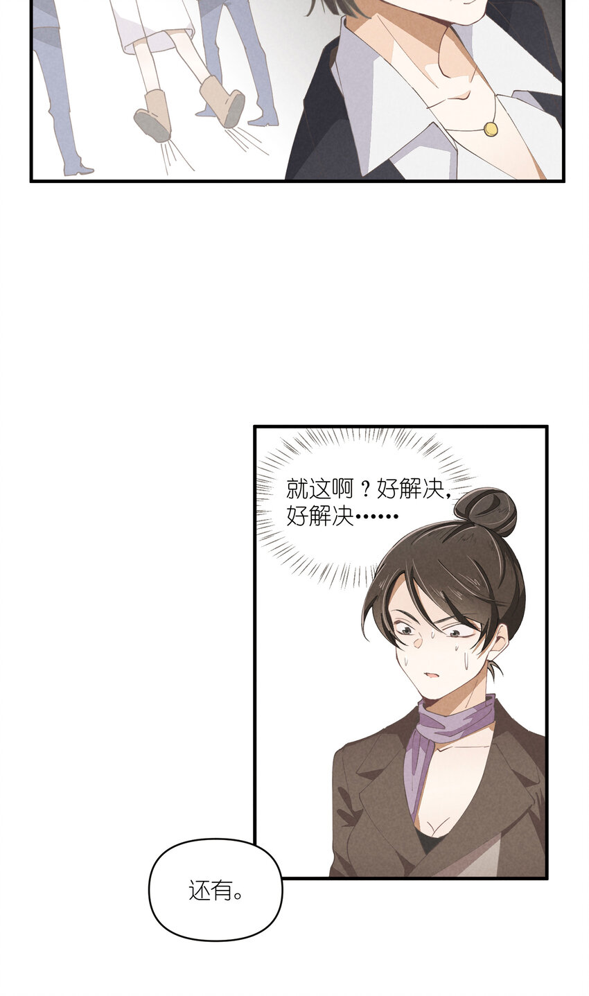 56 第56话-黑幕曝光-第57话