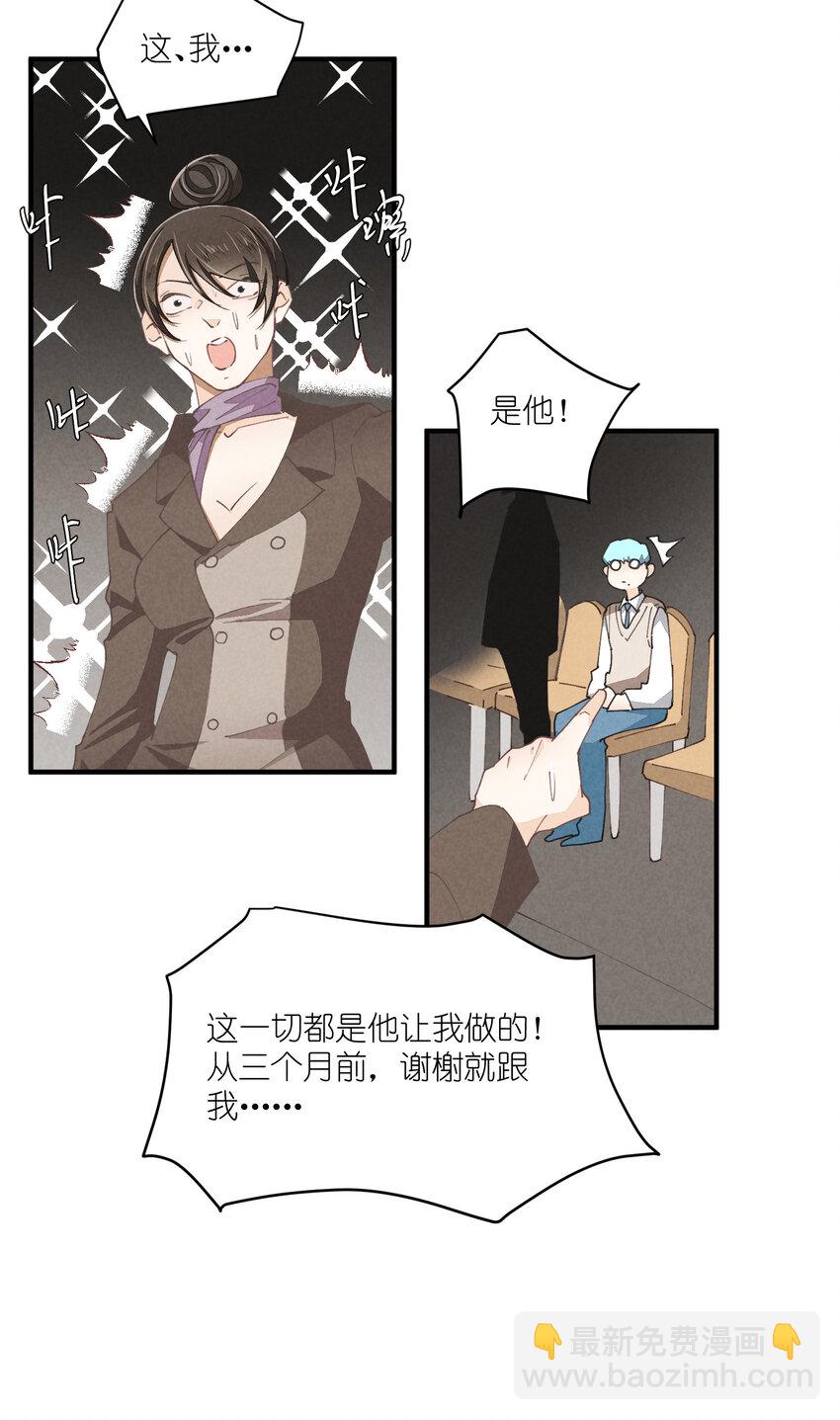 56 第56话-黑幕曝光-第57话