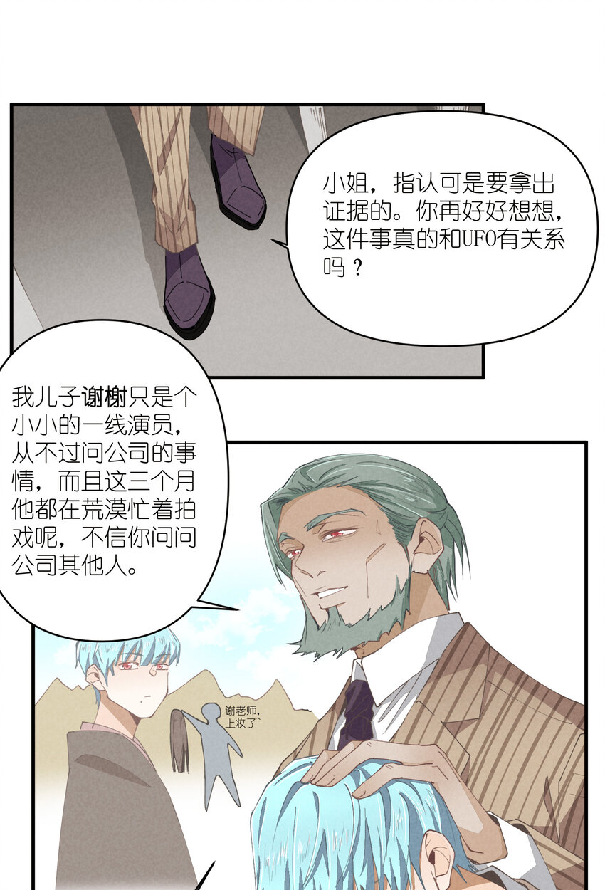 56 第56话-黑幕曝光-第57话