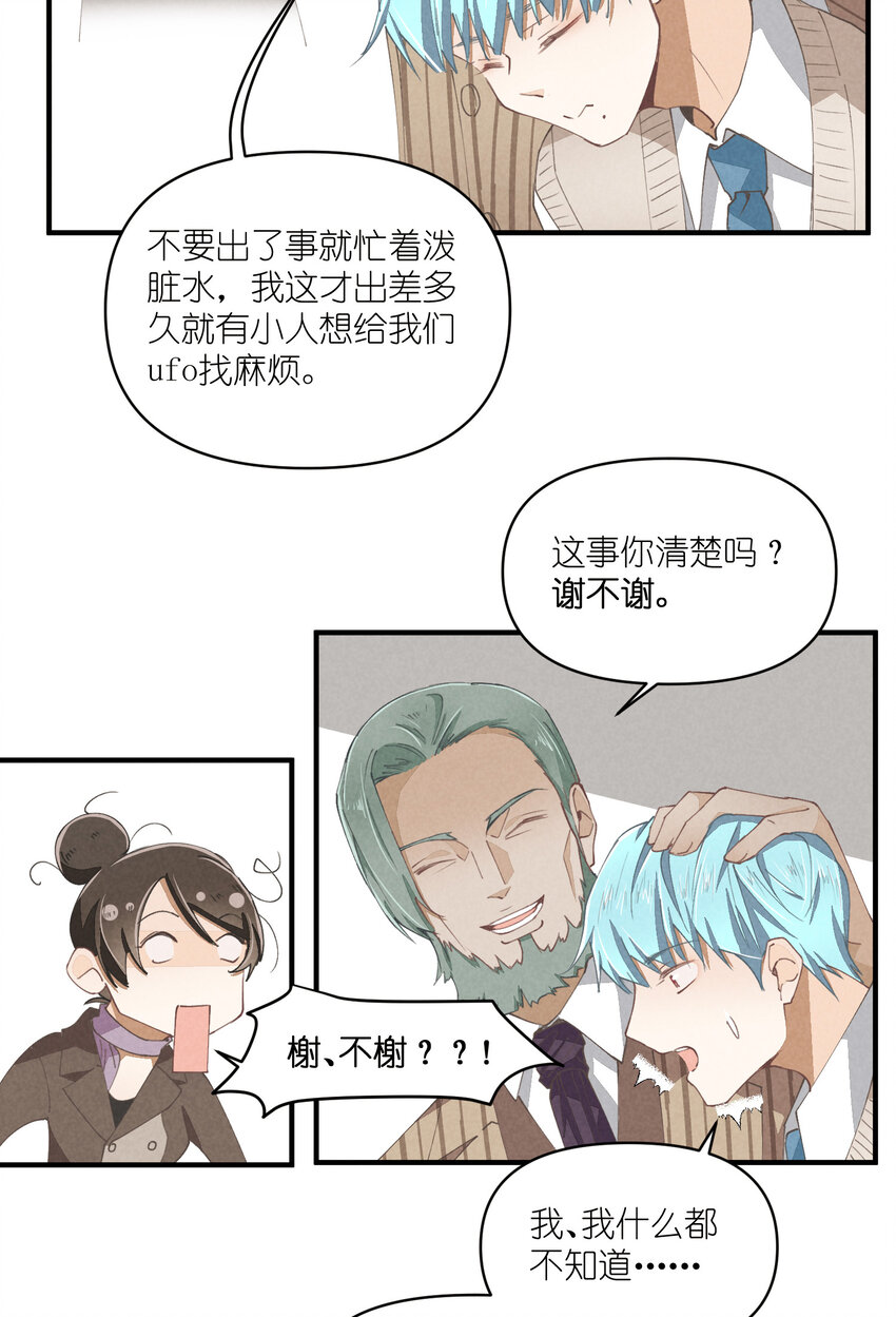 56 第56话-黑幕曝光-第57话
