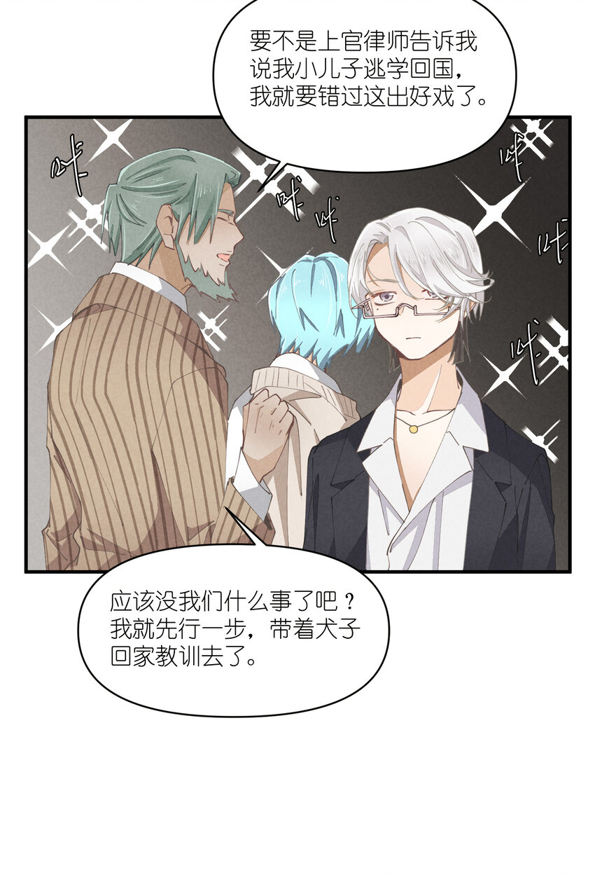 56 第56话-黑幕曝光-第57话