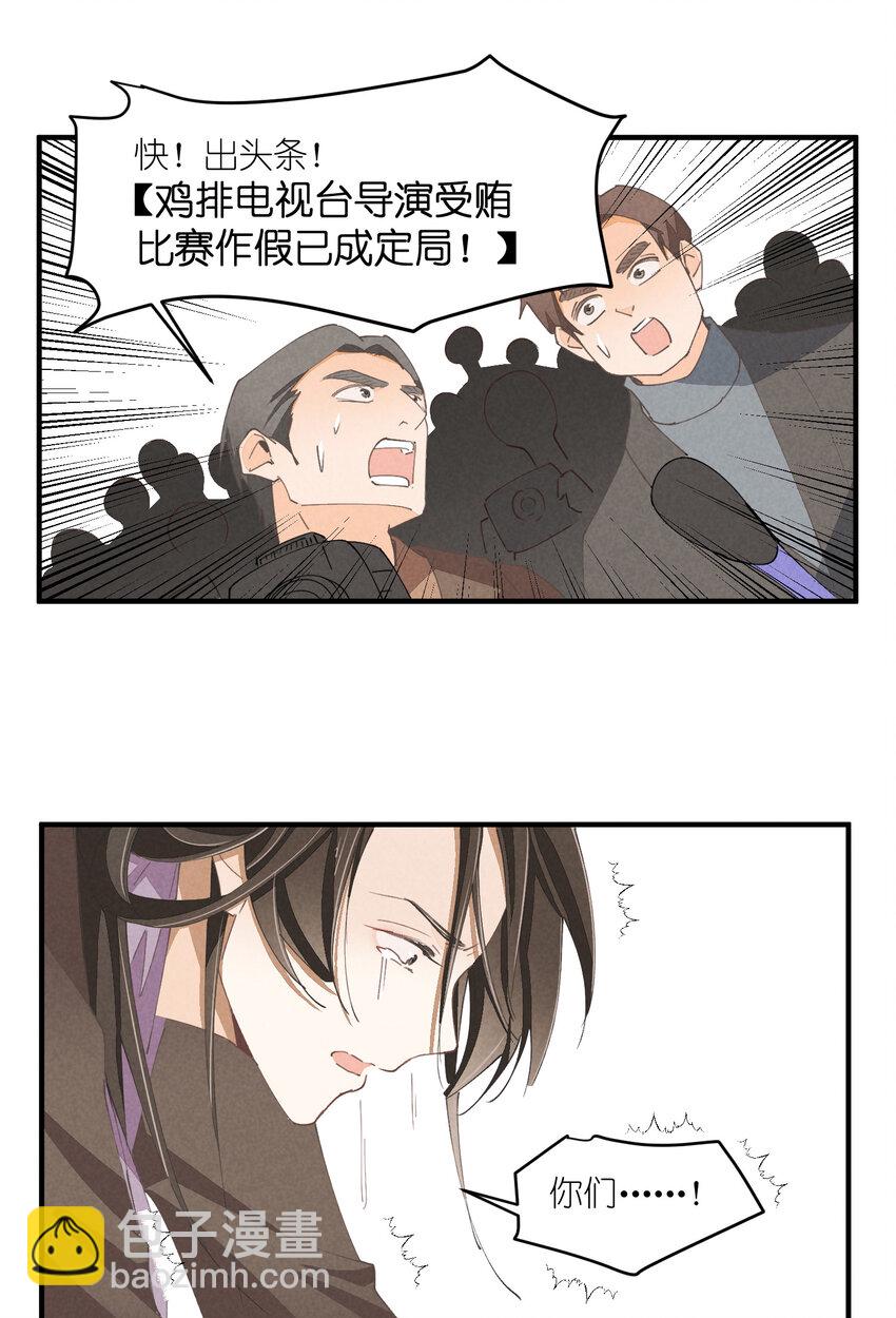 56 第56话-黑幕曝光-第57话