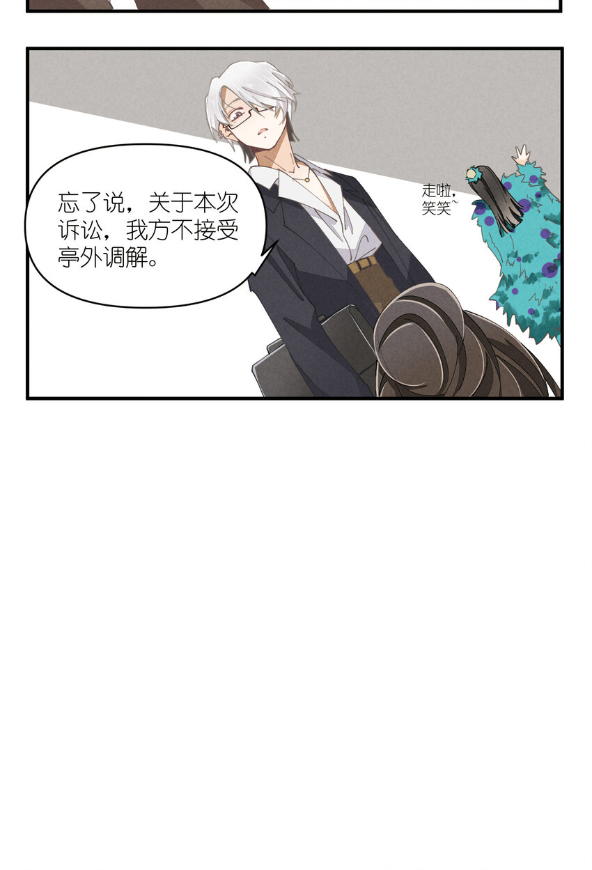 56 第56话-黑幕曝光-第57话