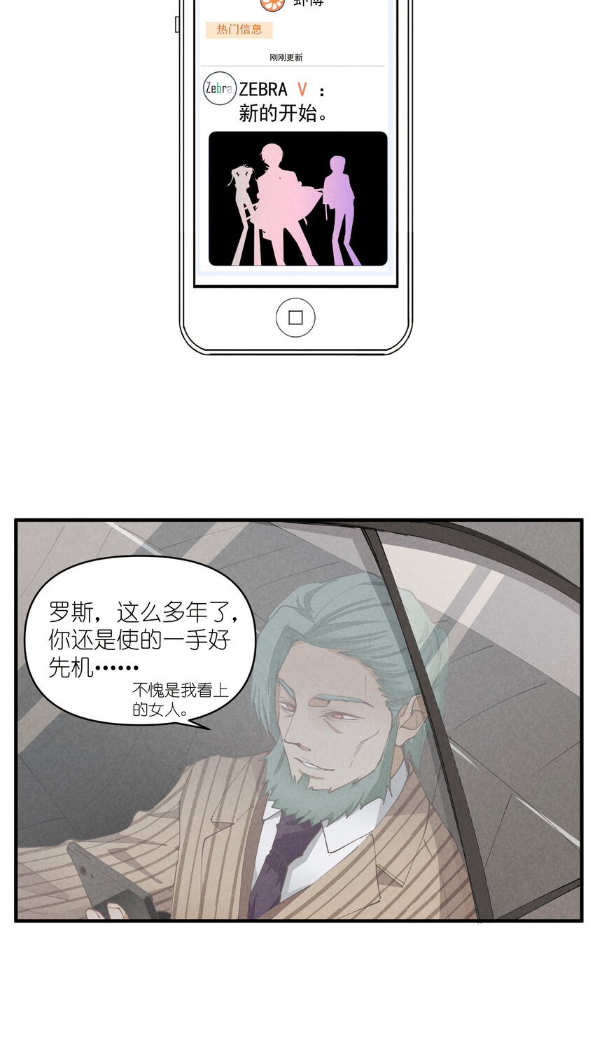 58 第58话-Zebra重生-第59话