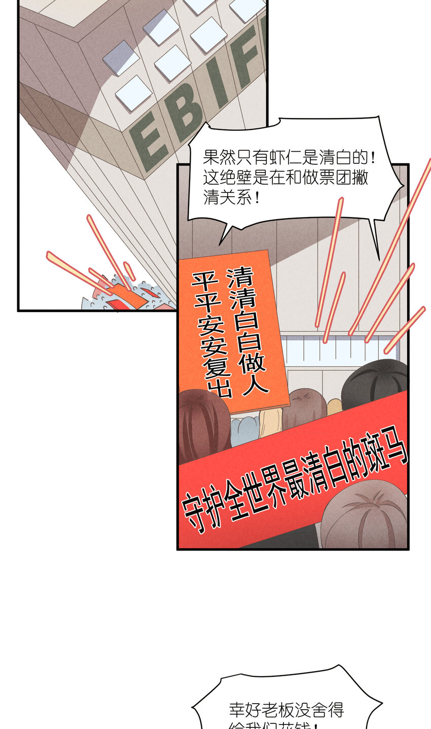 58 第58话-Zebra重生-第59话