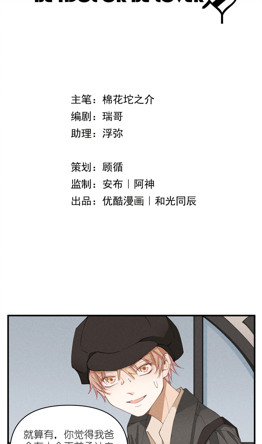 58 第58话-Zebra重生-第59话
