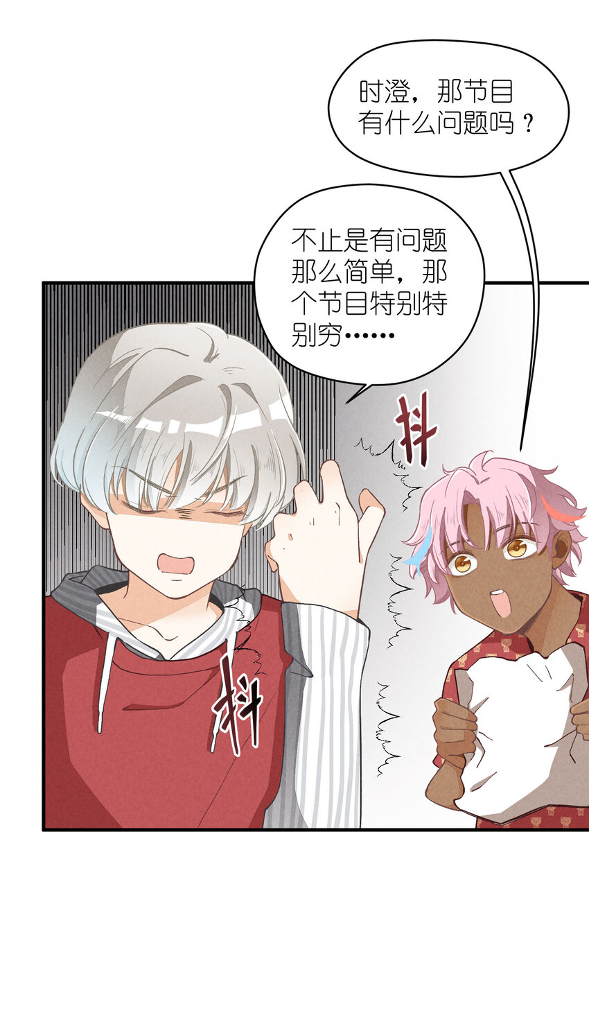 7 第7话-少奶杀手欧阳罗伯特-第7话