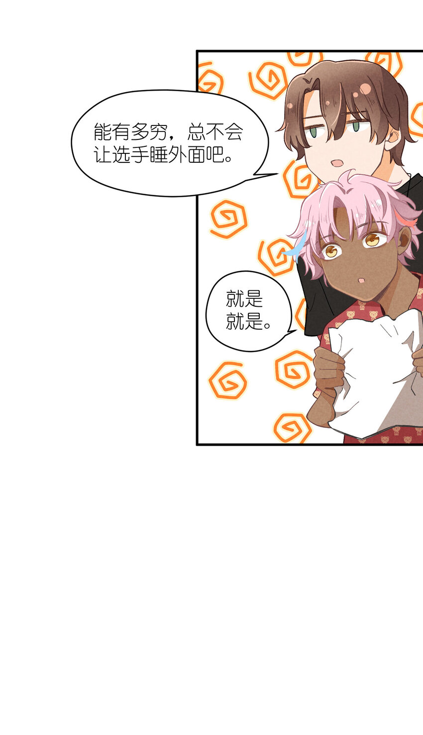 7 第7话-少奶杀手欧阳罗伯特-第7话