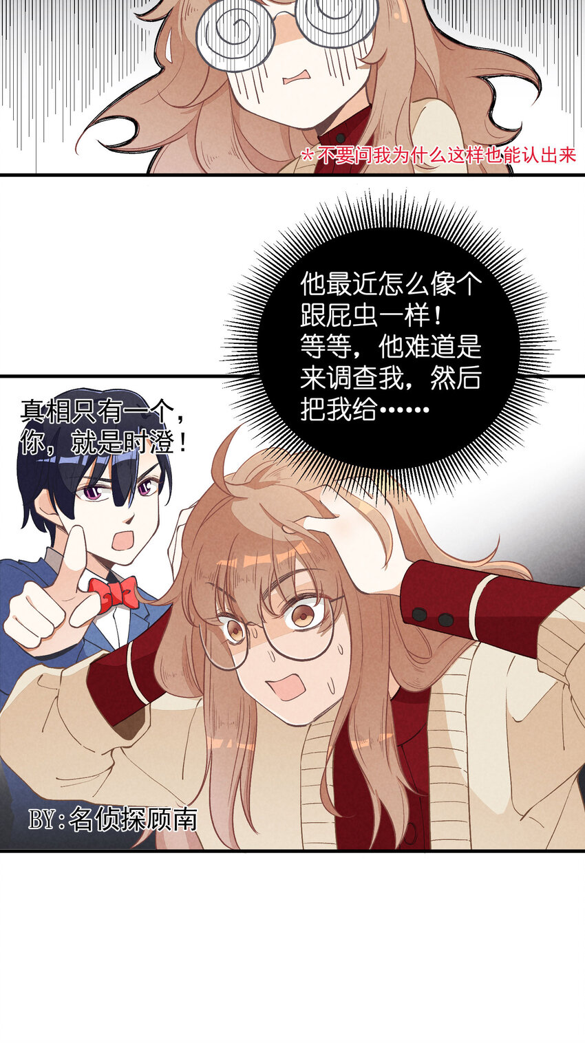 7 第7话-少奶杀手欧阳罗伯特-第7话