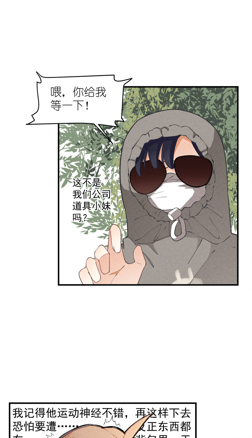 7 第7话-少奶杀手欧阳罗伯特-第7话