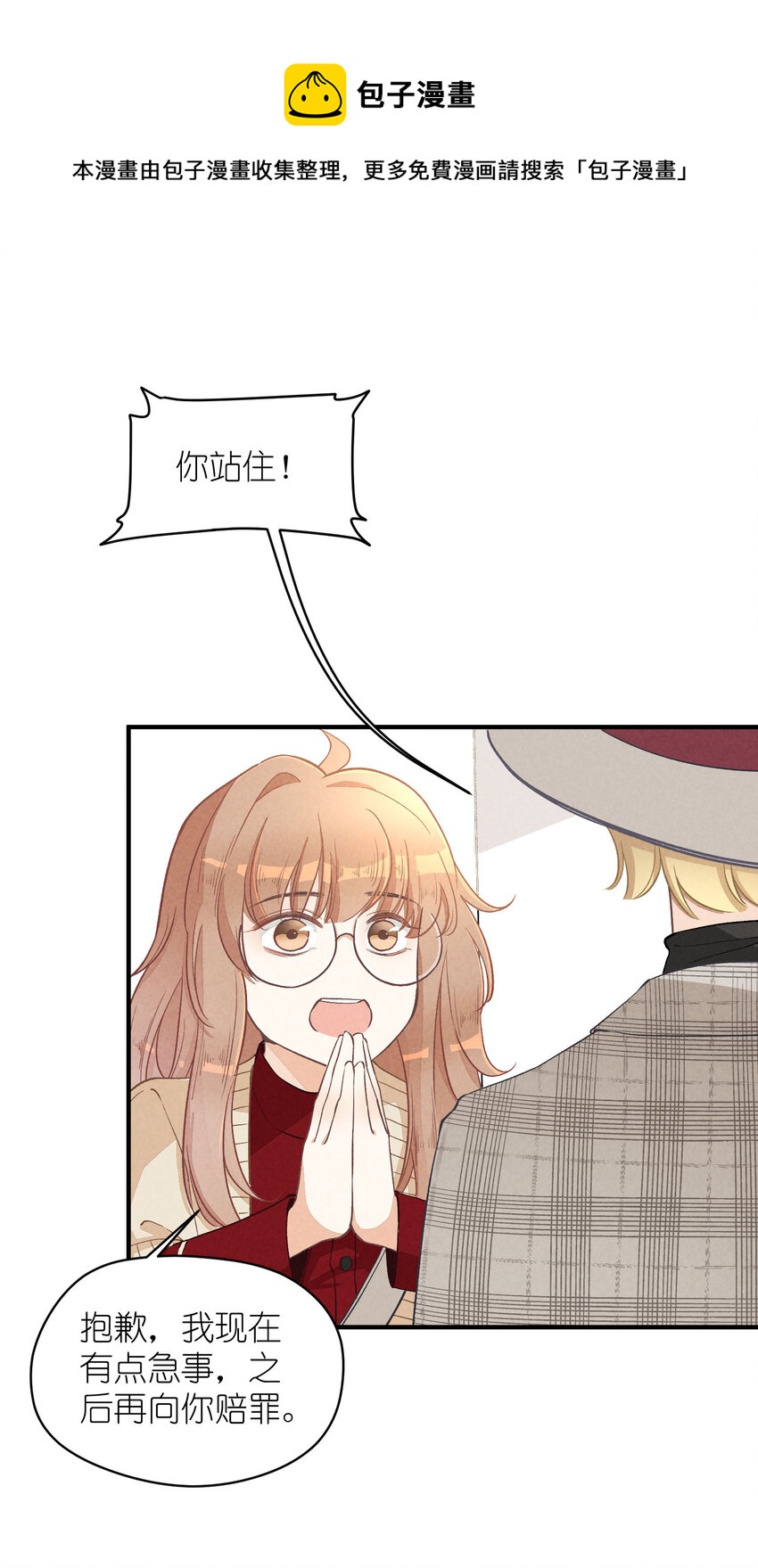 7 第7话-少奶杀手欧阳罗伯特-第7话