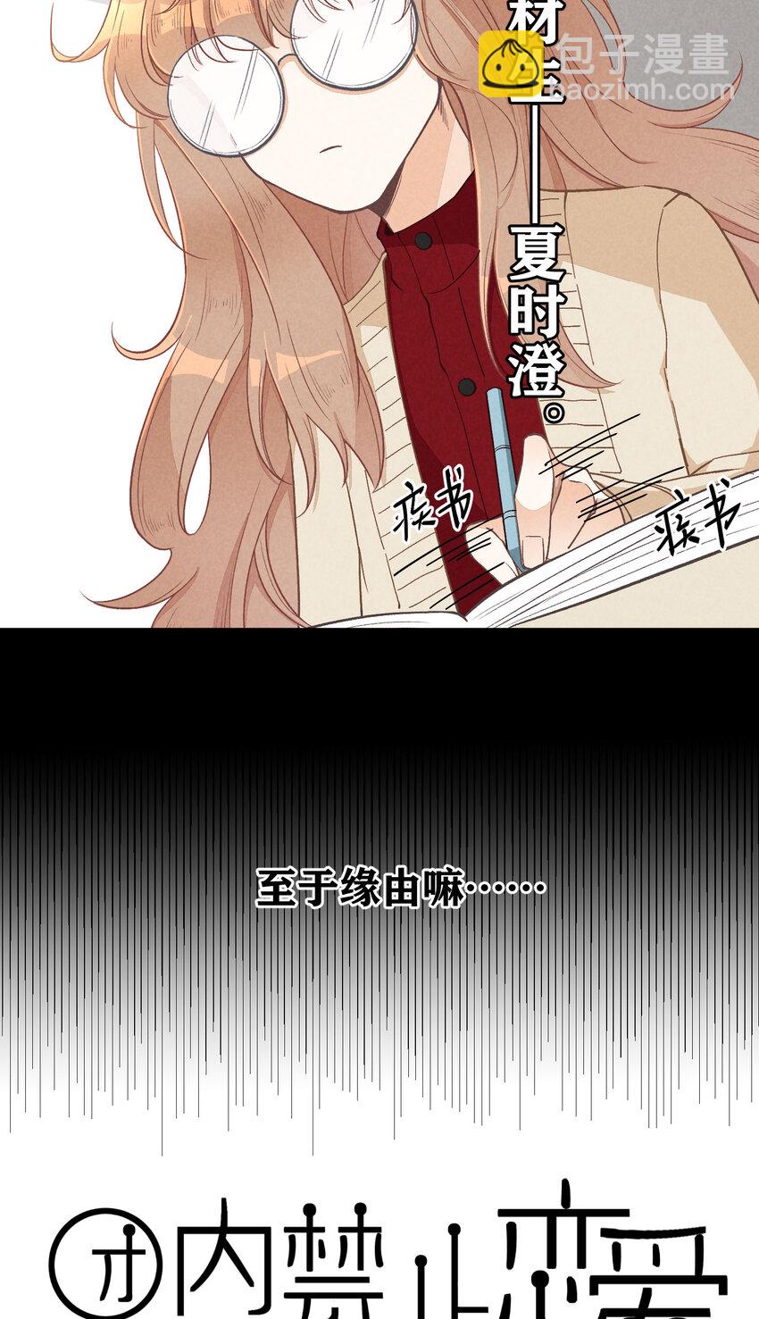 7 第7话-少奶杀手欧阳罗伯特-第7话