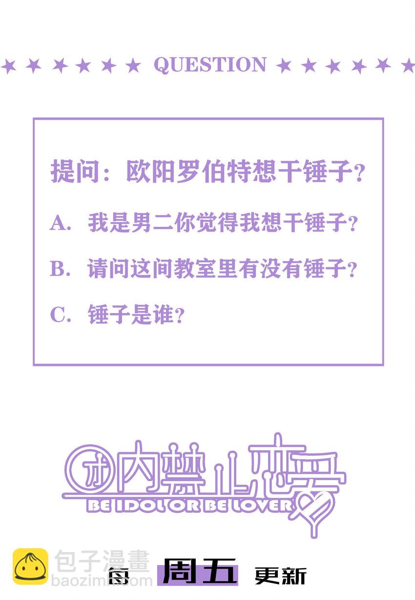 7 第7话-少奶杀手欧阳罗伯特-第7话
