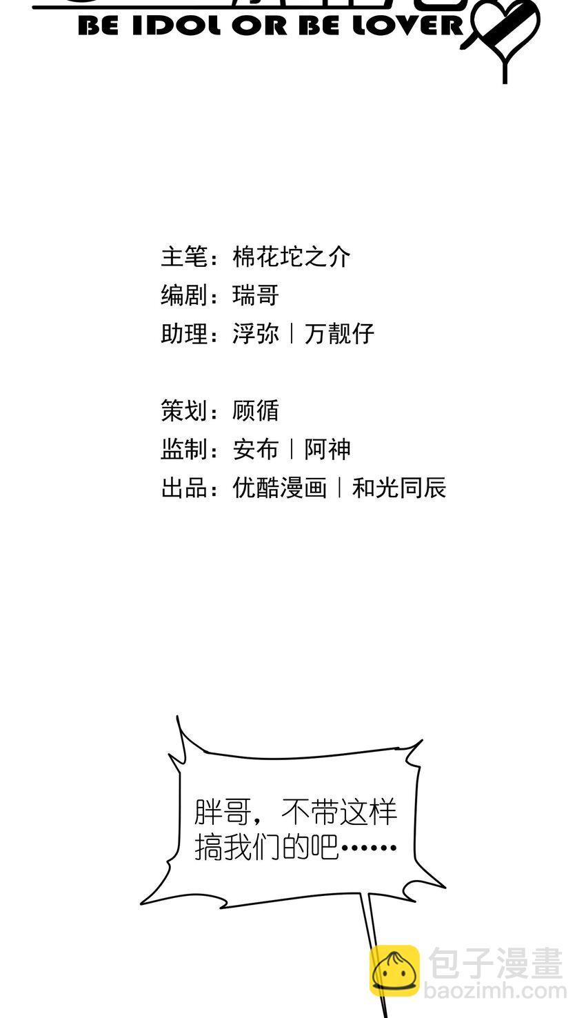 7 第7话-少奶杀手欧阳罗伯特-第7话