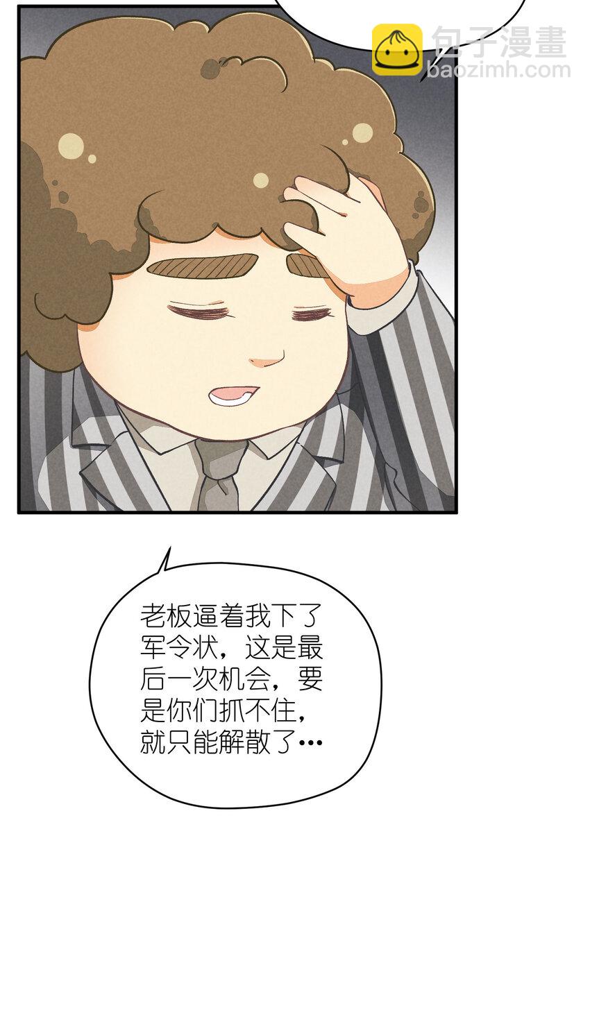 7 第7话-少奶杀手欧阳罗伯特-第7话