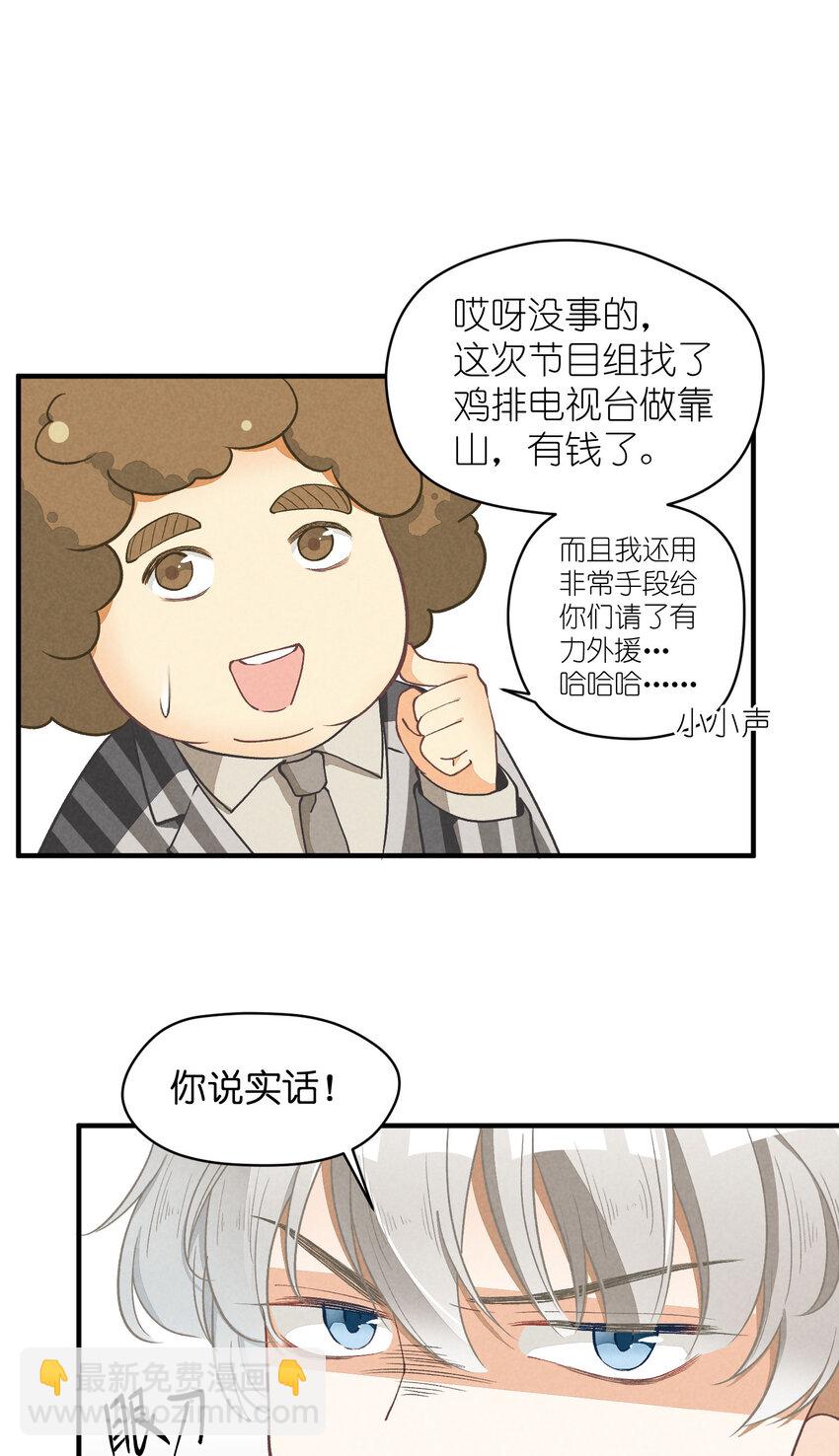 7 第7话-少奶杀手欧阳罗伯特-第7话