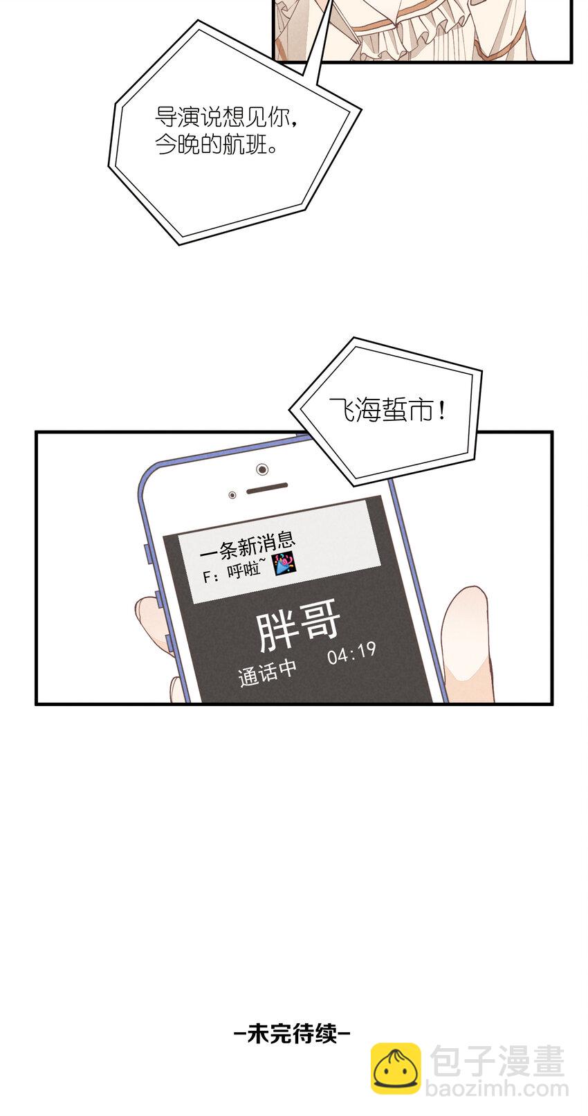 60 第60话-顾澜-第61话
