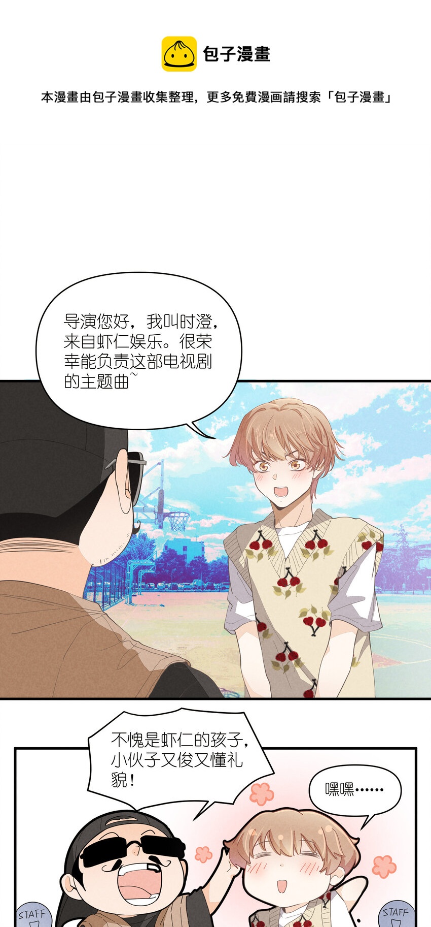 62 第62话-拿下男二号-第63话