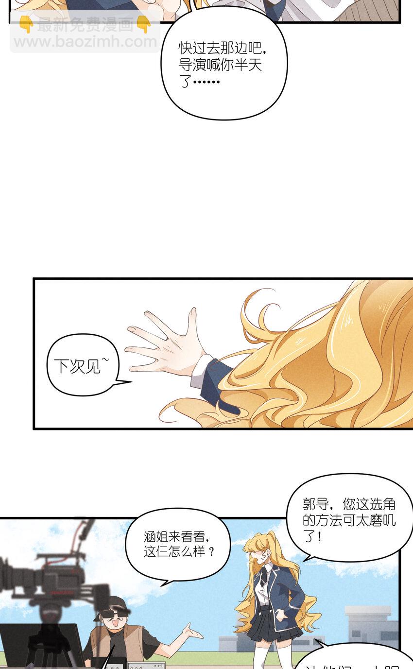 62 第62话-拿下男二号-第63话