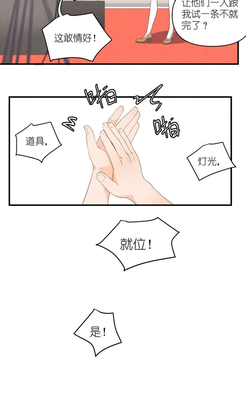62 第62话-拿下男二号-第63话
