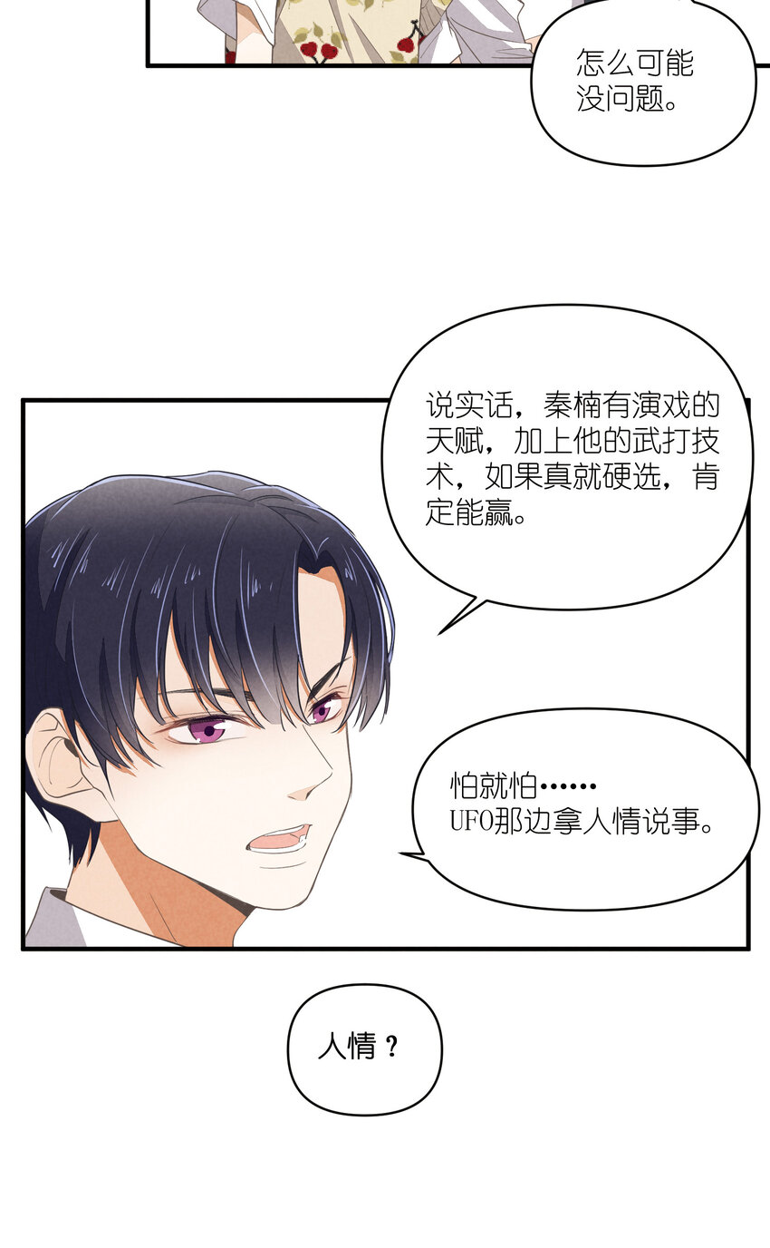 62 第62话-拿下男二号-第63话