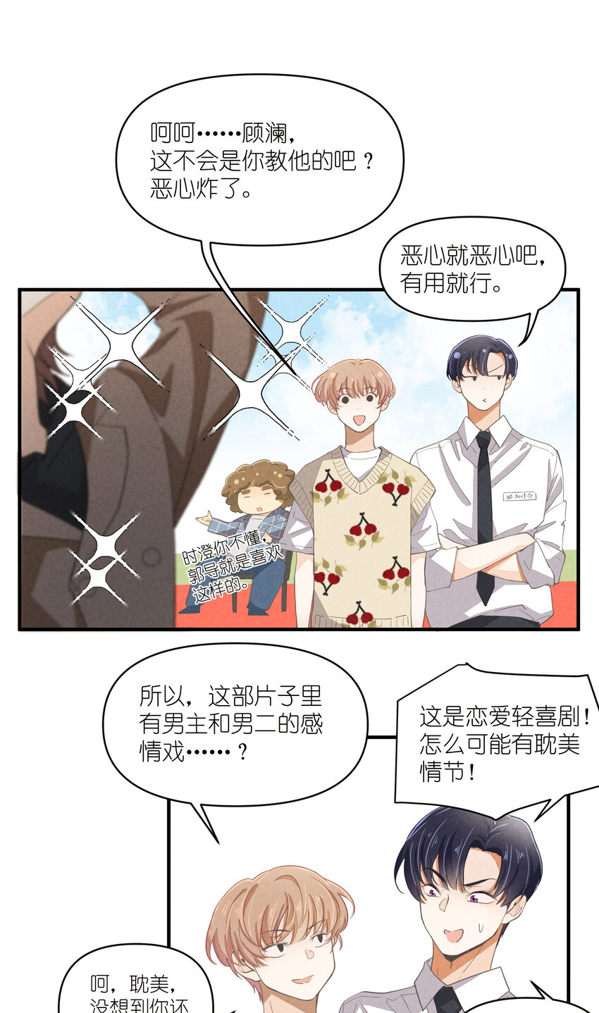 62 第62话-拿下男二号-第63话
