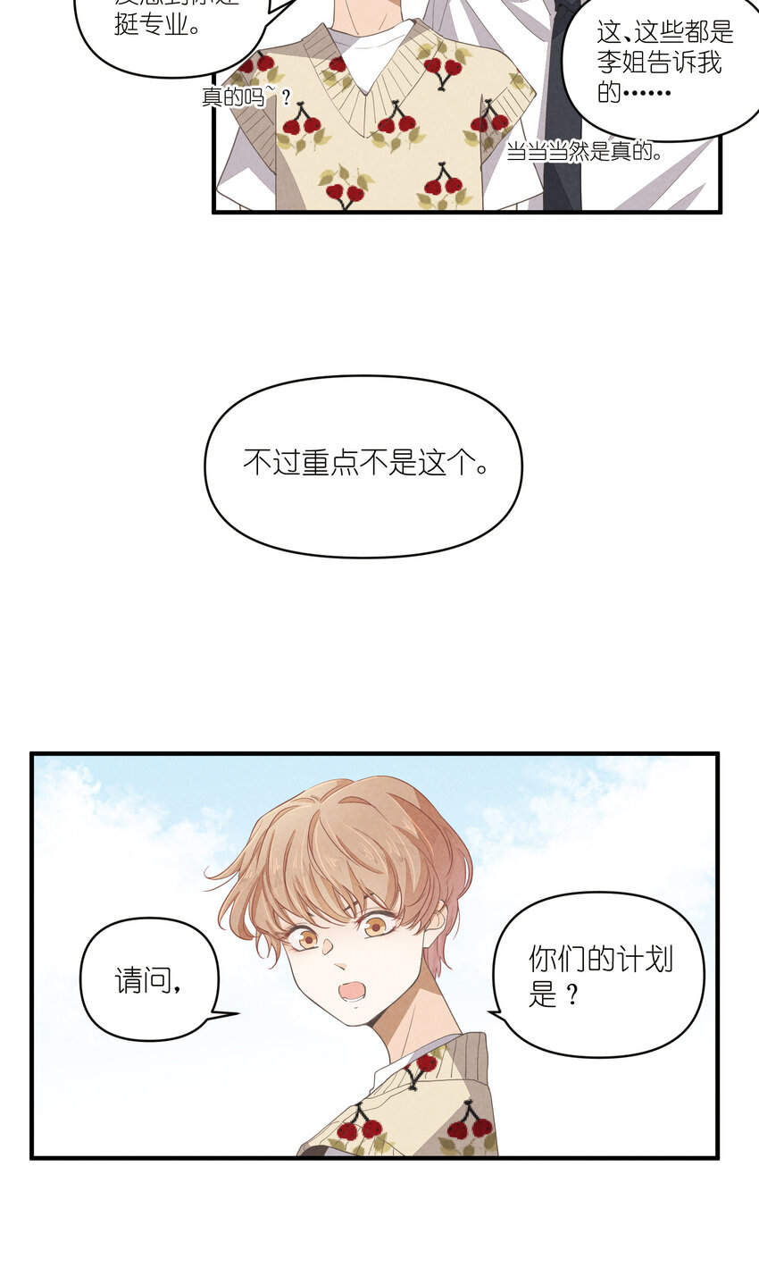 62 第62话-拿下男二号-第63话