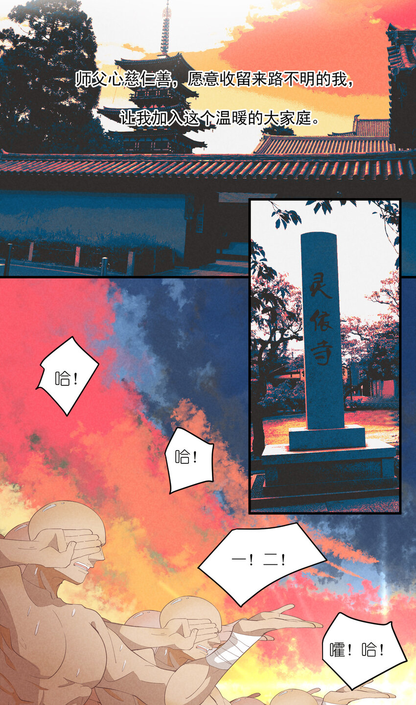 64 第64话-两个小和尚-第65话
