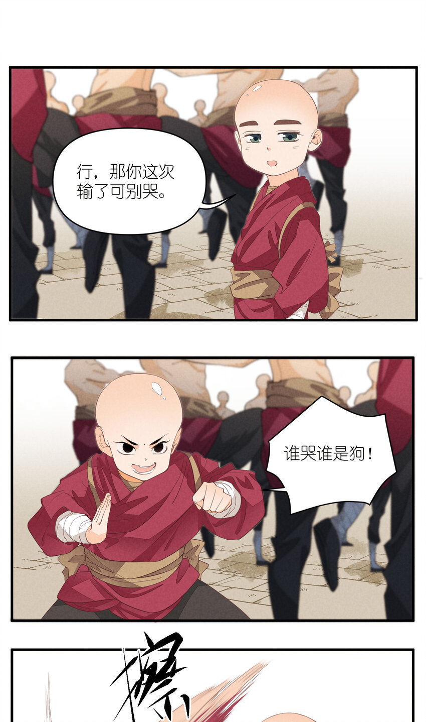 64 第64话-两个小和尚-第65话