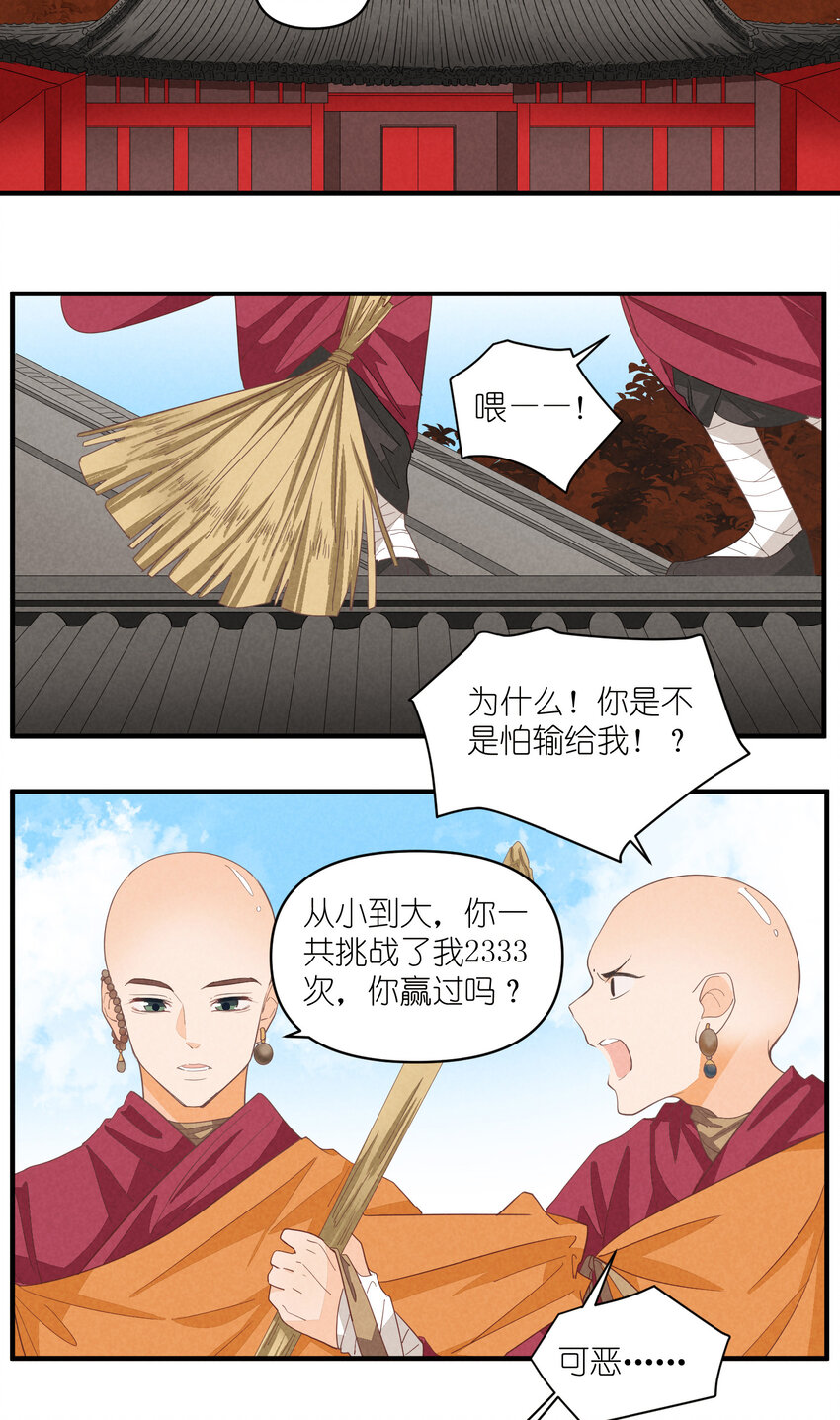 64 第64话-两个小和尚-第65话