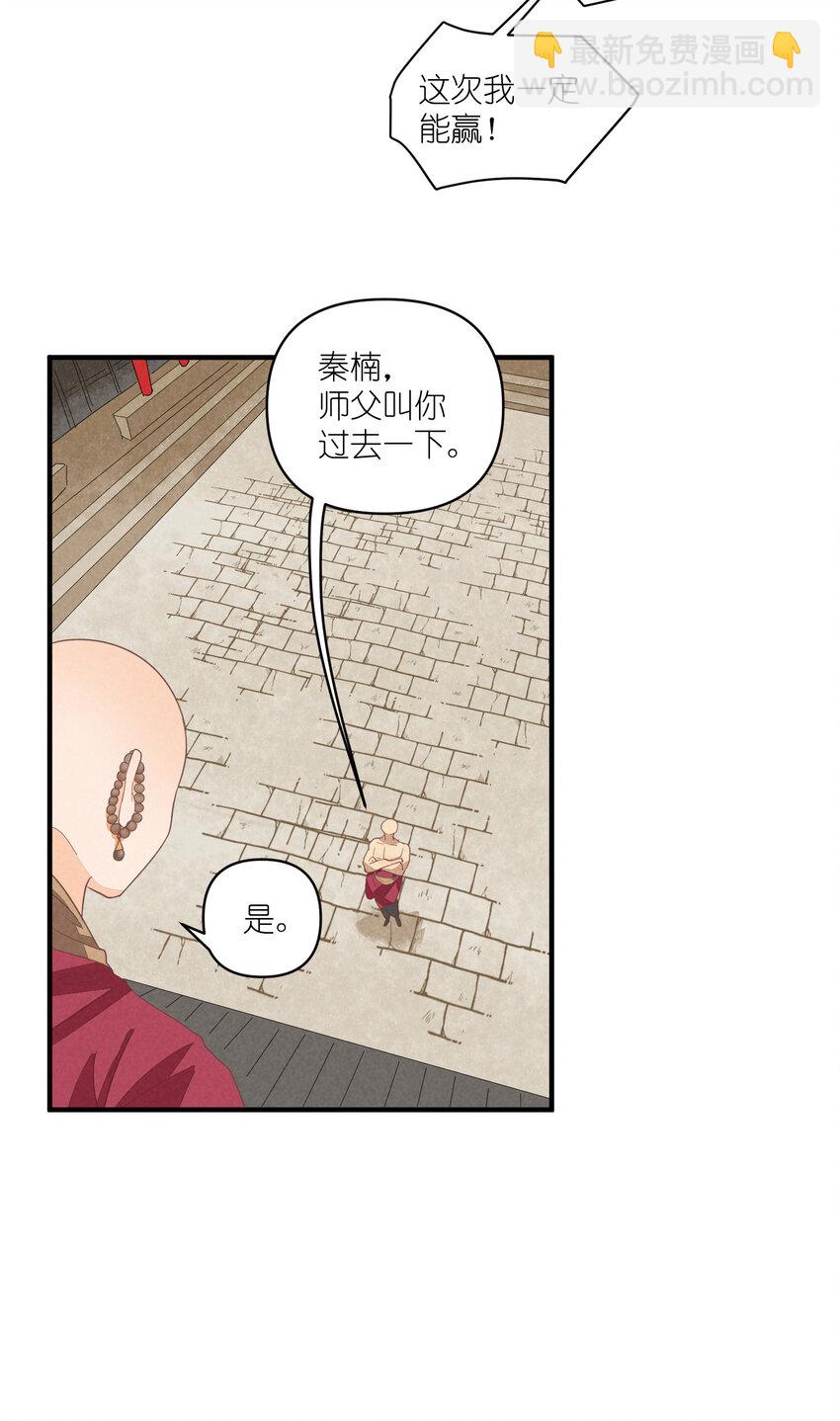 64 第64话-两个小和尚-第65话