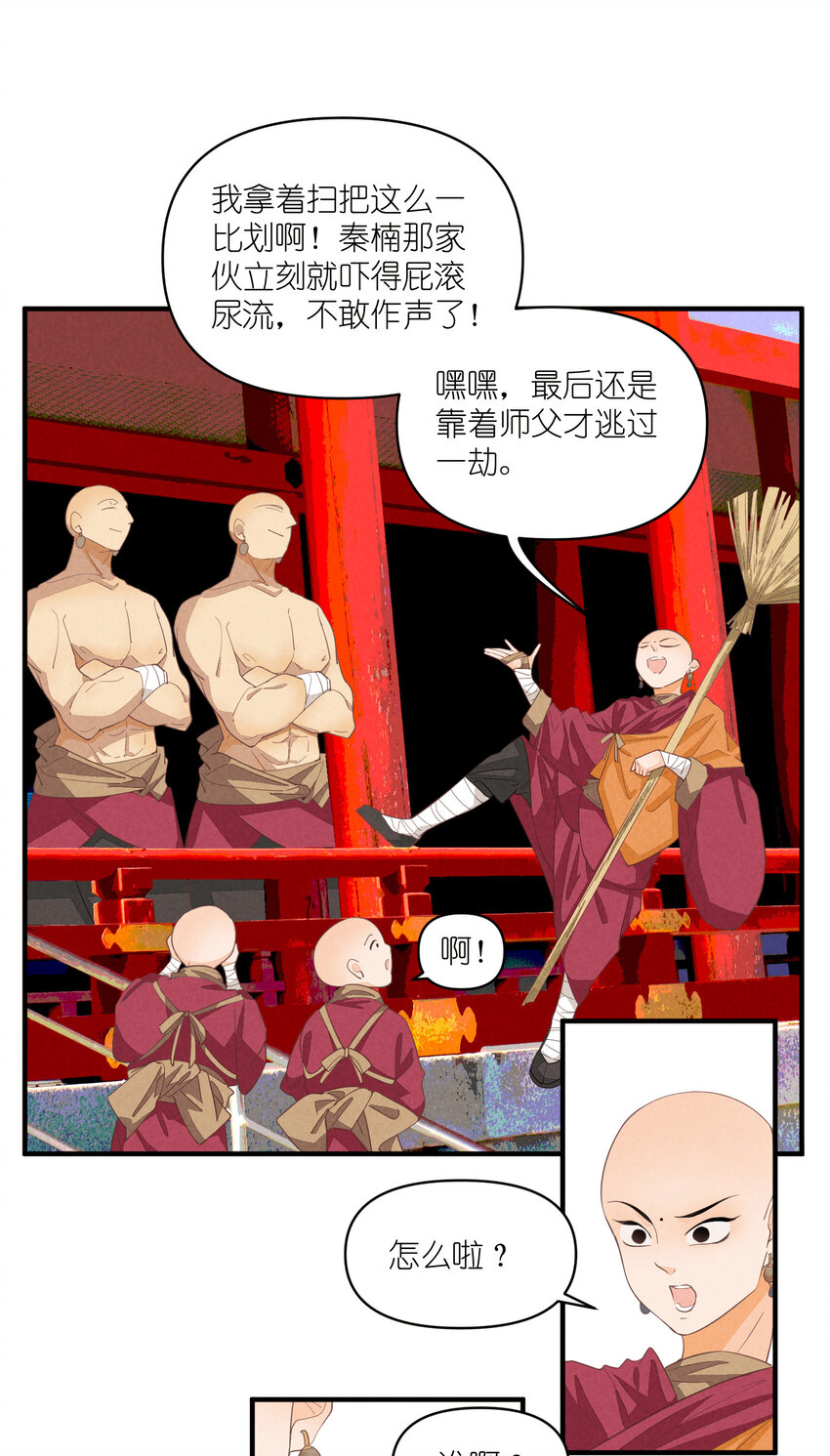 64 第64话-两个小和尚-第65话
