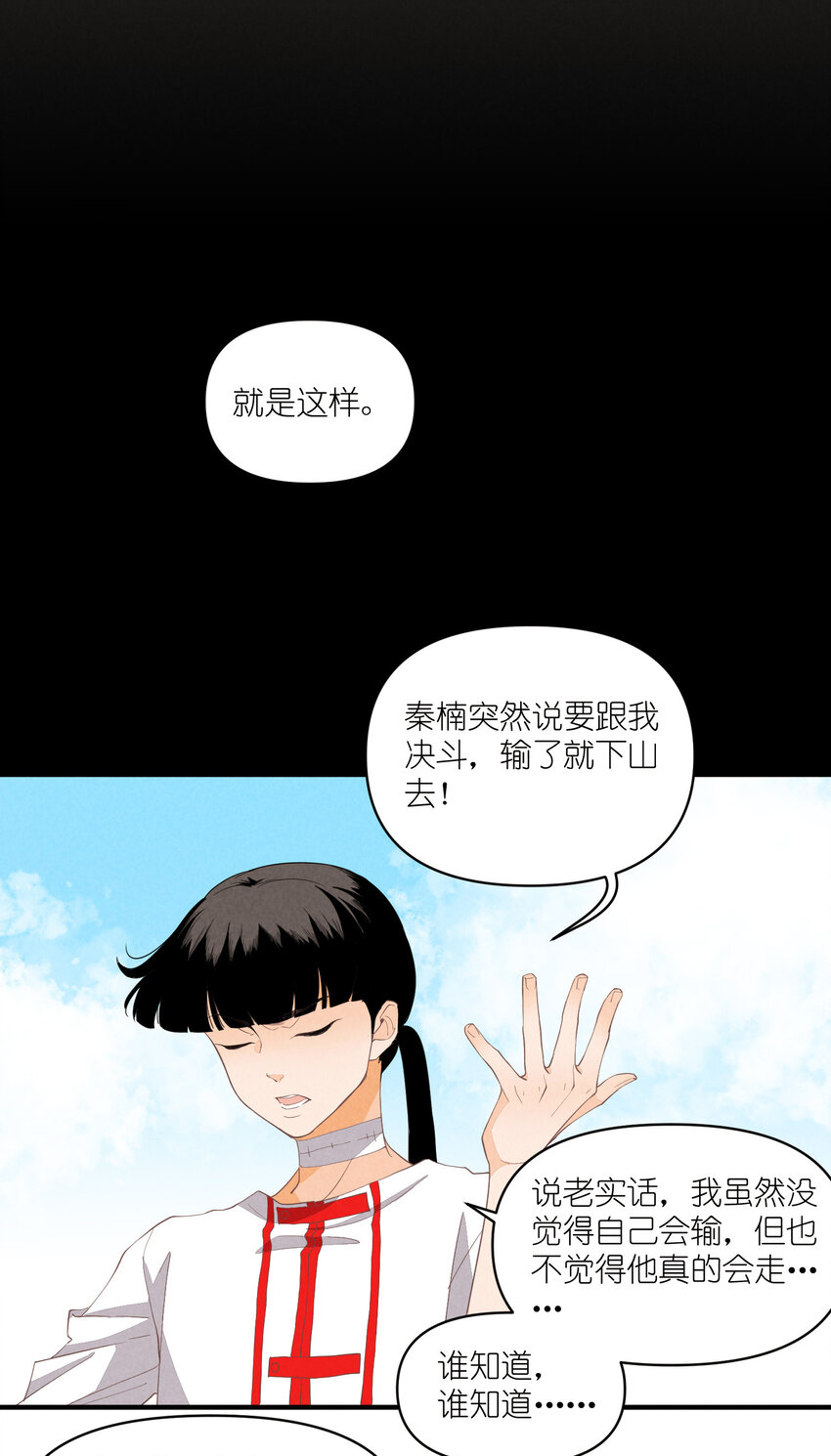 64 第64话-两个小和尚-第65话
