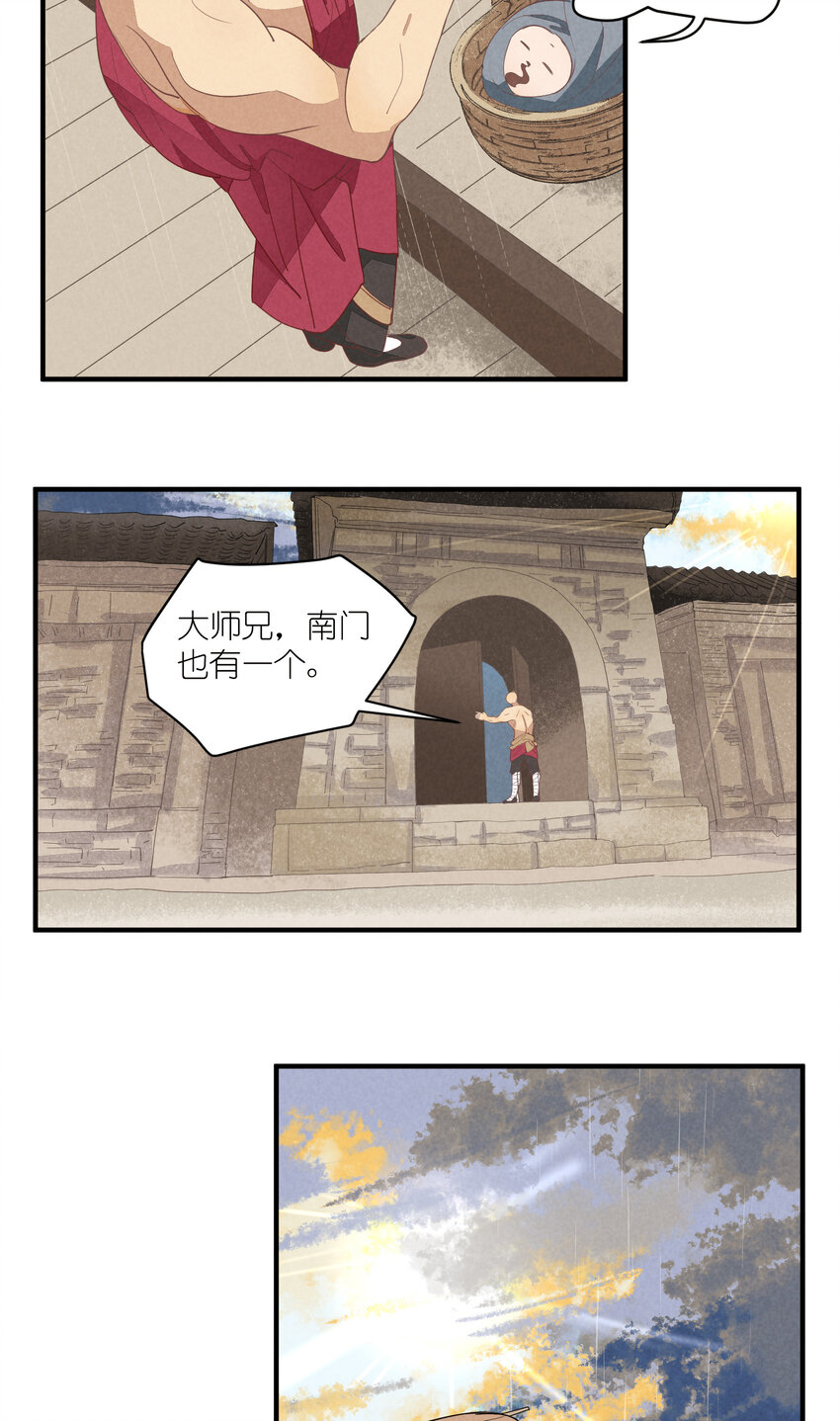 64 第64话-两个小和尚-第65话