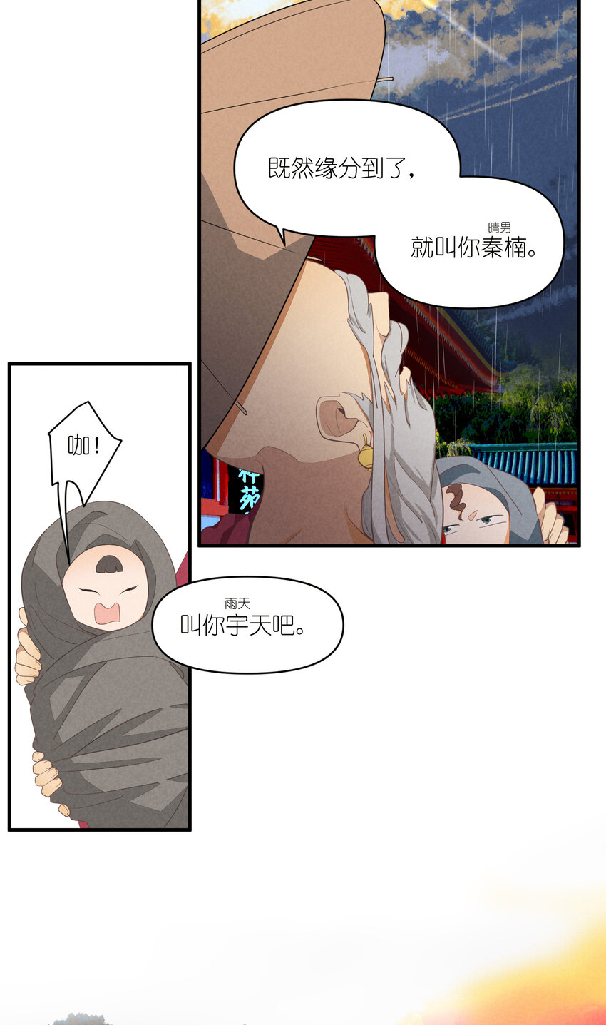 64 第64话-两个小和尚-第65话