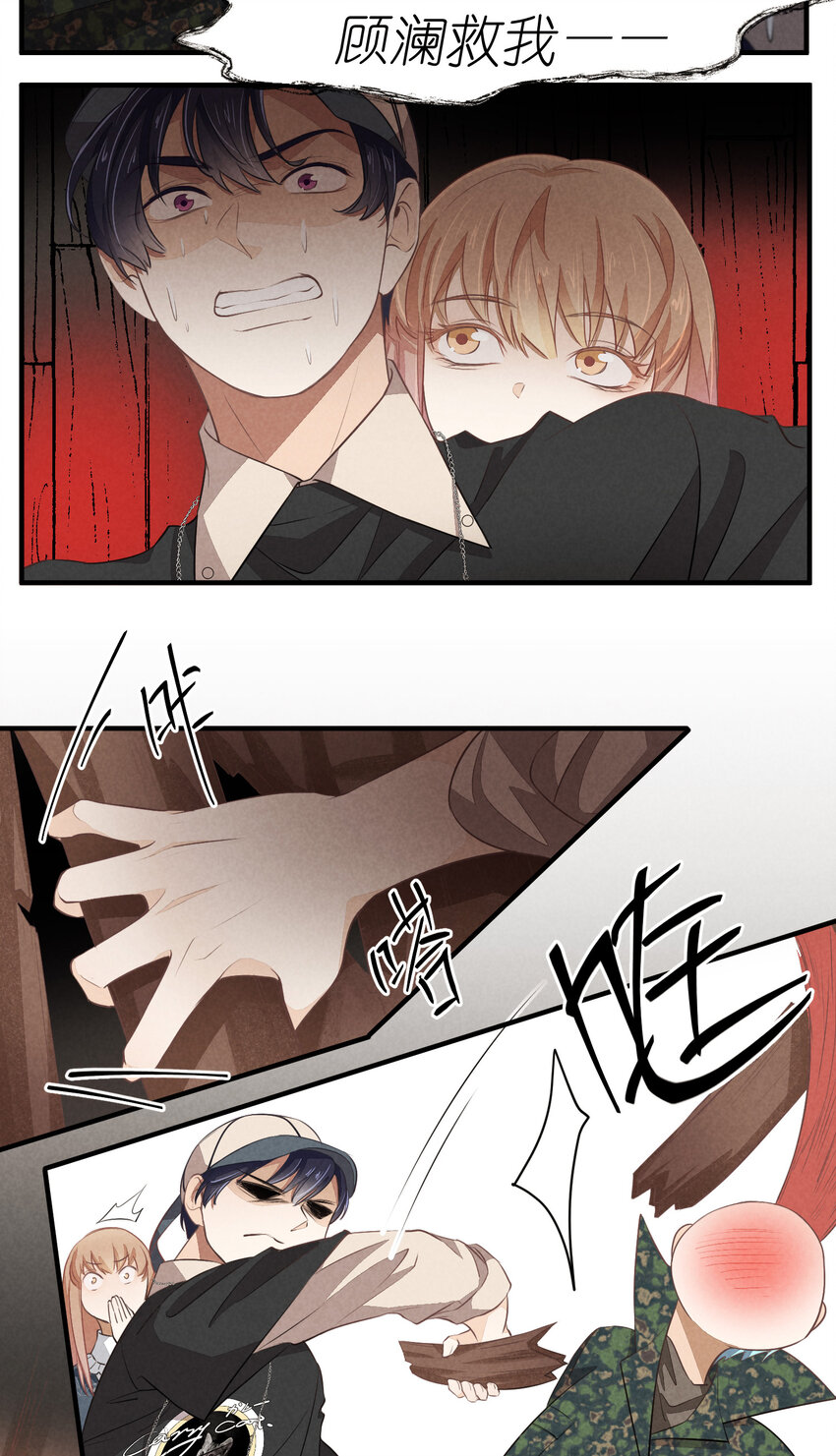 66 第66话-时澄真男人-第67话