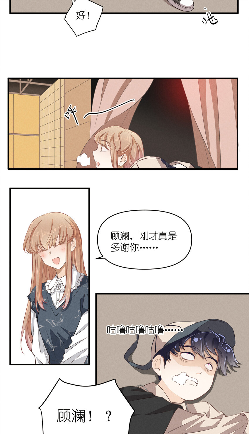 66 第66话-时澄真男人-第67话