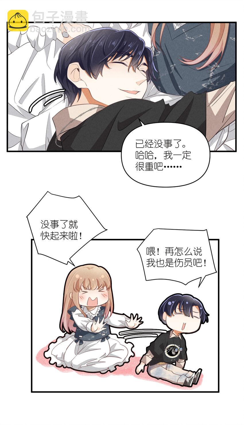 66 第66话-时澄真男人-第67话