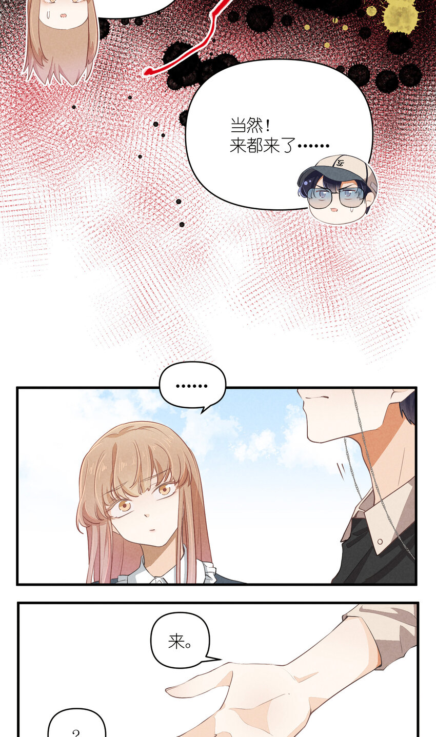 66 第66话-时澄真男人-第67话