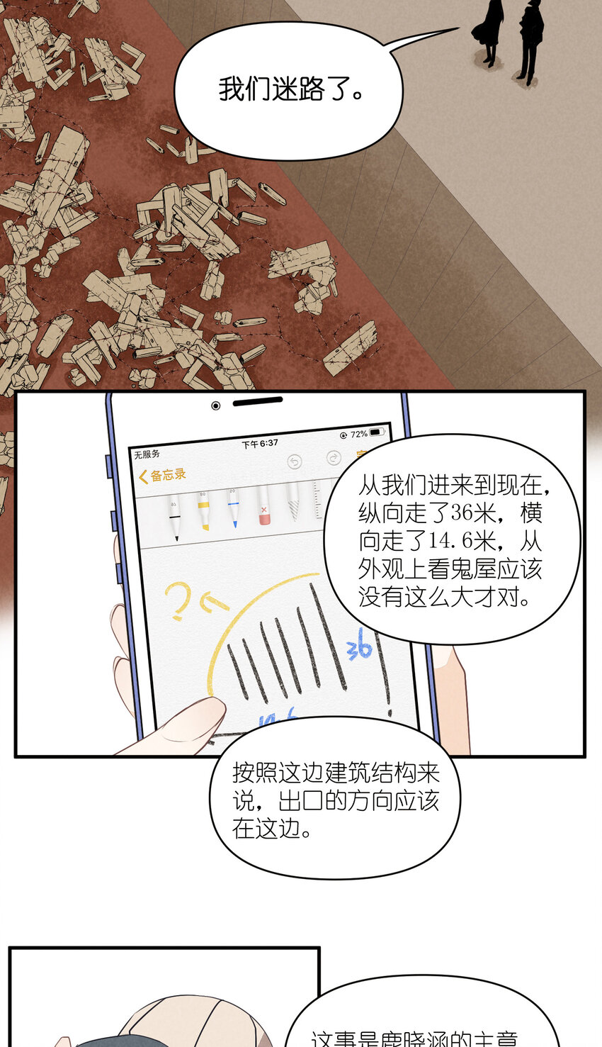 66 第66话-时澄真男人-第67话