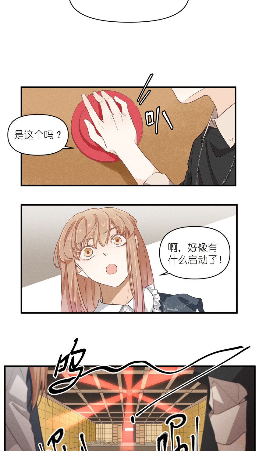 66 第66话-时澄真男人-第67话