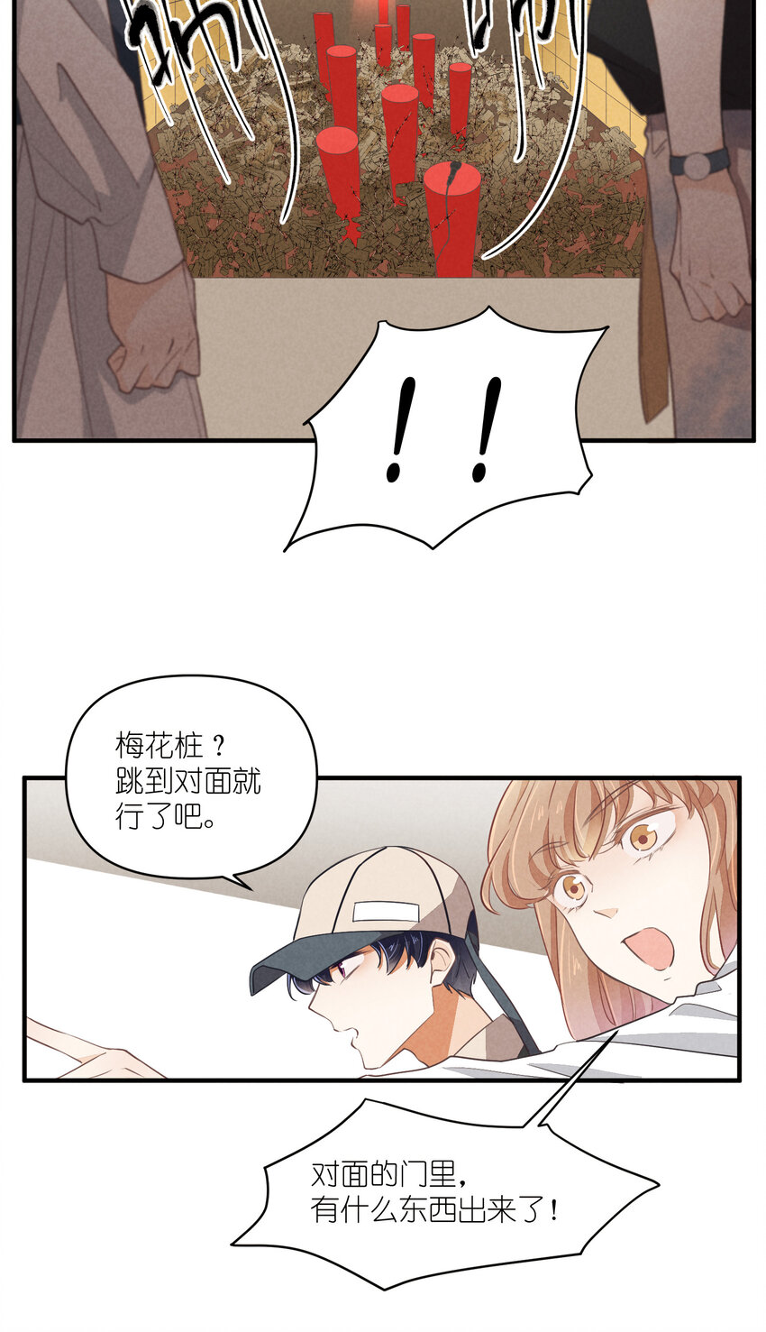 66 第66话-时澄真男人-第67话