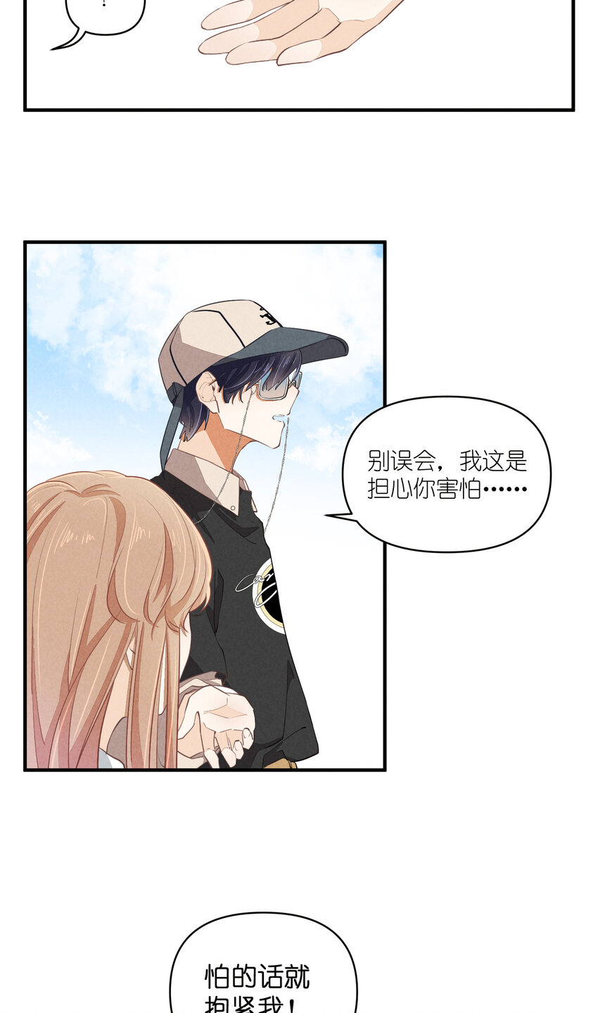66 第66话-时澄真男人-第67话