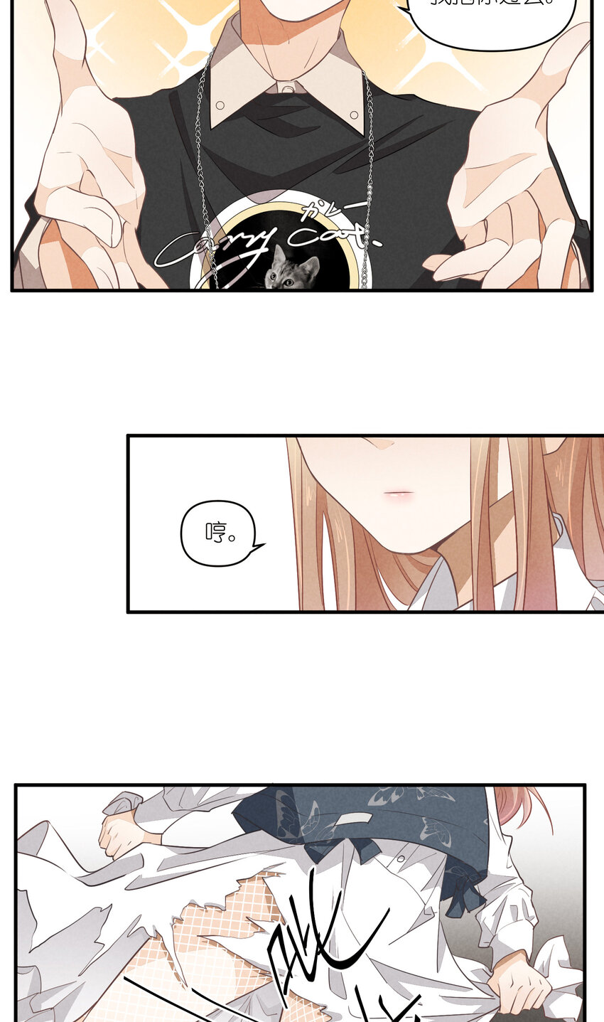 66 第66话-时澄真男人-第67话