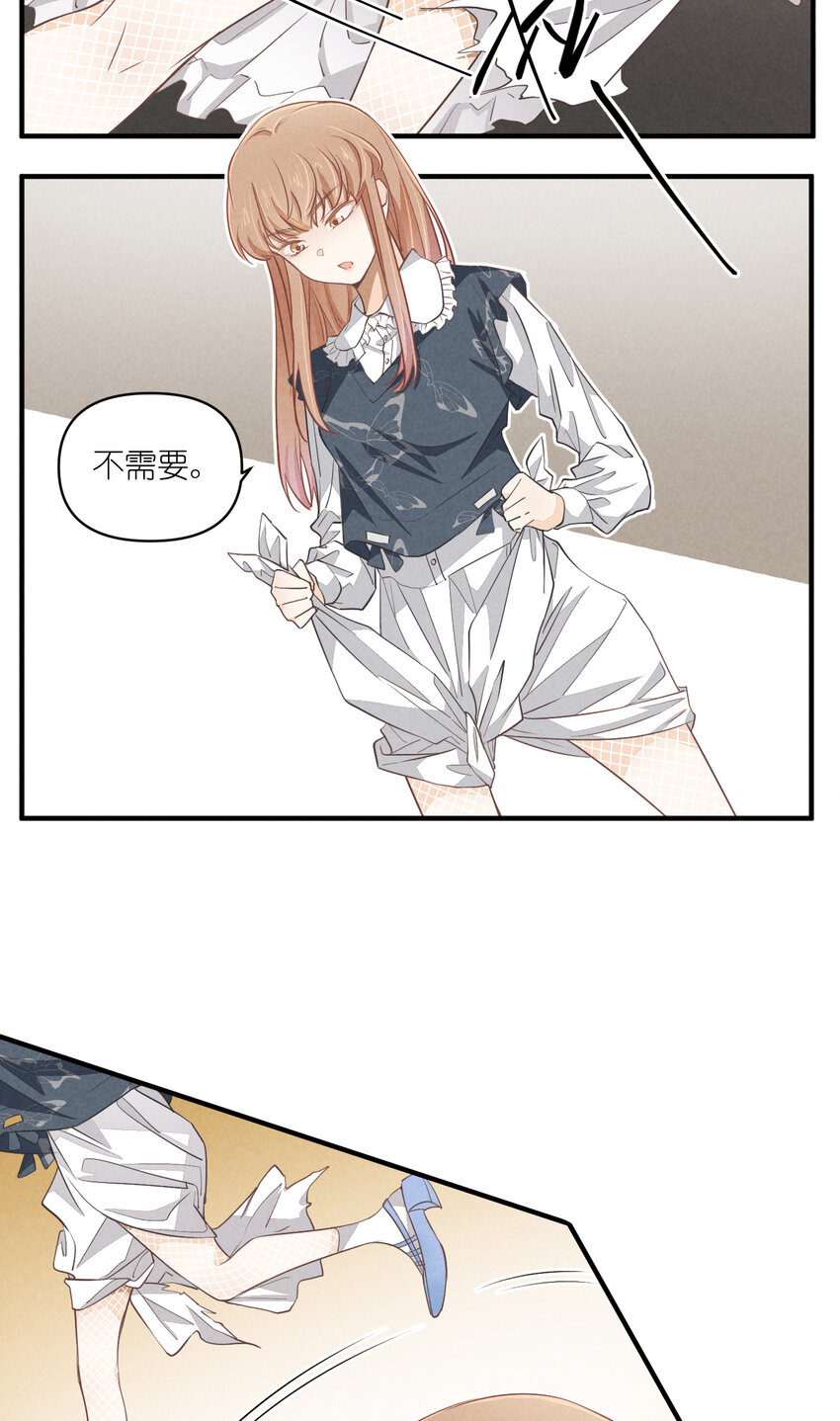 66 第66话-时澄真男人-第67话